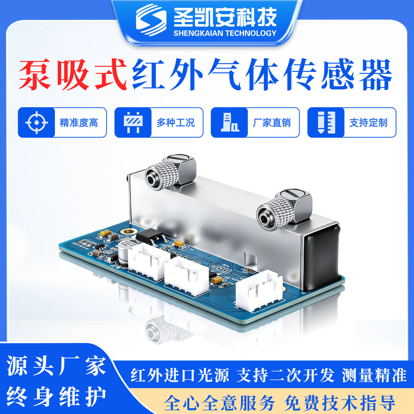 泵吸式多气体红外分析仪