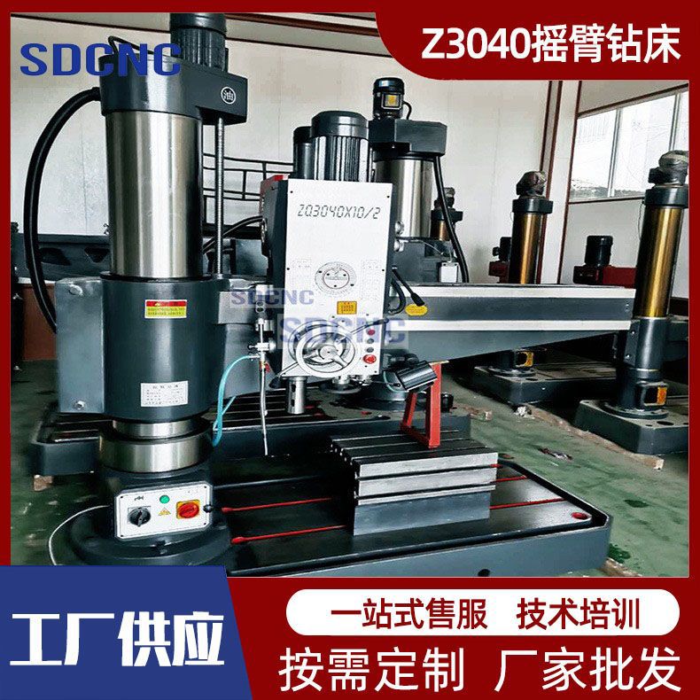 摇臂钻床Z3040双柱液压锁紧小型横臂钻床 攻丝钻孔通用摇臂钻床