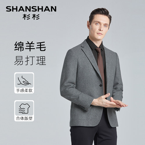 杉杉商务休闲春秋季外套修身西装