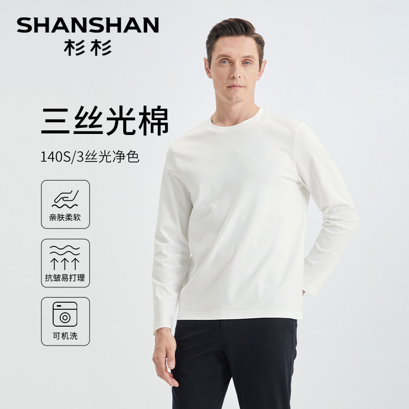 SHANSHAN杉杉官方中年男士长袖T恤2025春季圆领白色打底