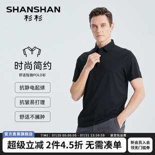 休闲polo衫 SHANSHAN杉杉奥莱官方正品 新款 速干短袖 T恤男2025夏季