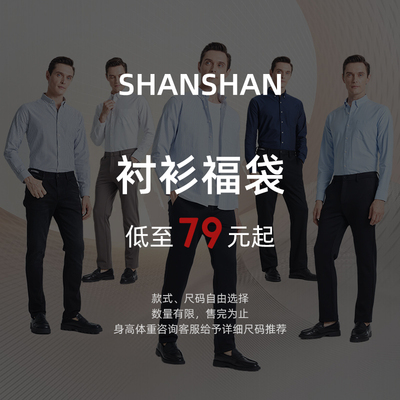 杉杉条纹衬衫男士长袖衬衣