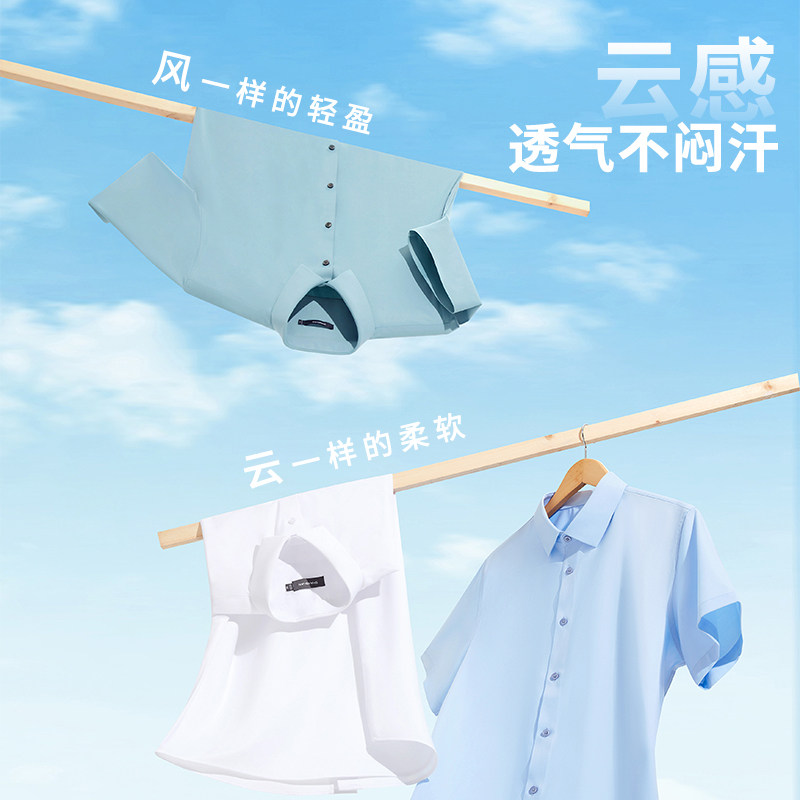 杉杉官方云感短袖衬衫男士休闲2025夏季新款商务正装职业衬衣男款