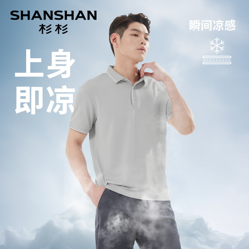 杉杉奥莱凉感短袖t恤男款商务上衣2025夏季新款桑蚕丝男士polo衫