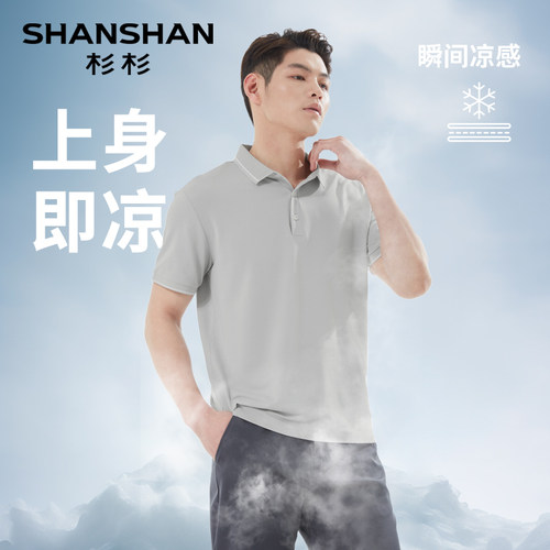 【杉杉奥莱】凉感短袖T恤男
