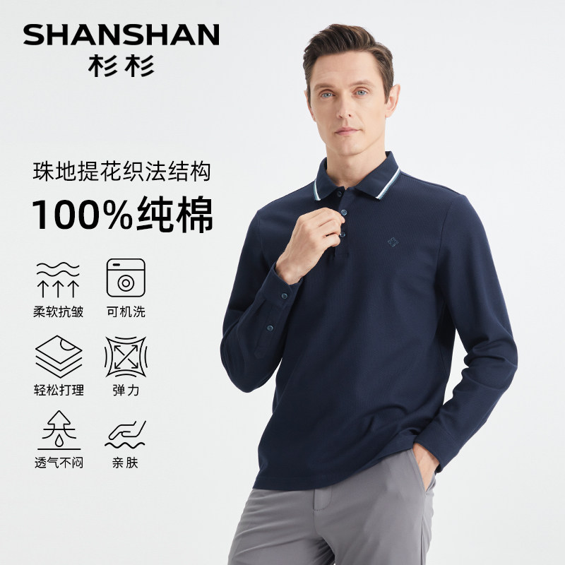 SHANSHAN杉杉官方正品长袖polo衫男2025春季新款男士纯棉t恤上衣