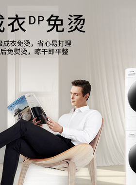 杉杉官方长袖男衬衫商务正装2025春季透气新款DP免烫白色纯棉衬衣