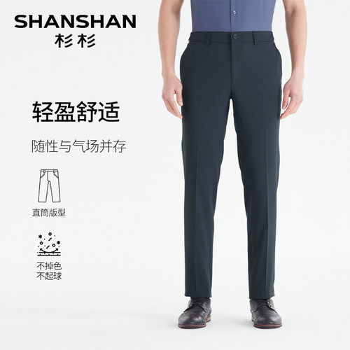 【杉杉官方】吸湿排汗西裤男正装
