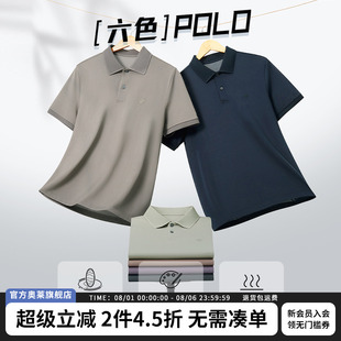 男 杉杉官方桑蚕丝短袖 T恤男翻领上衣2025夏季 薄款 纯色休闲polo衫