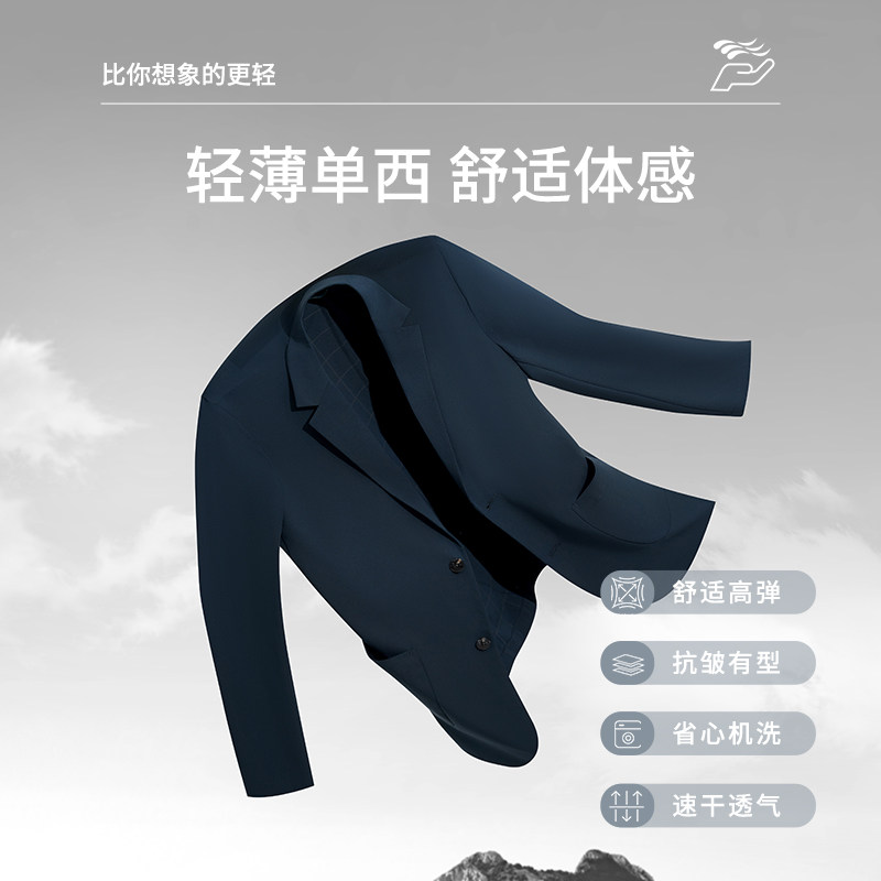 杉杉男装商务休闲西服男士2025春夏季新款轻薄西装外套高级感单西