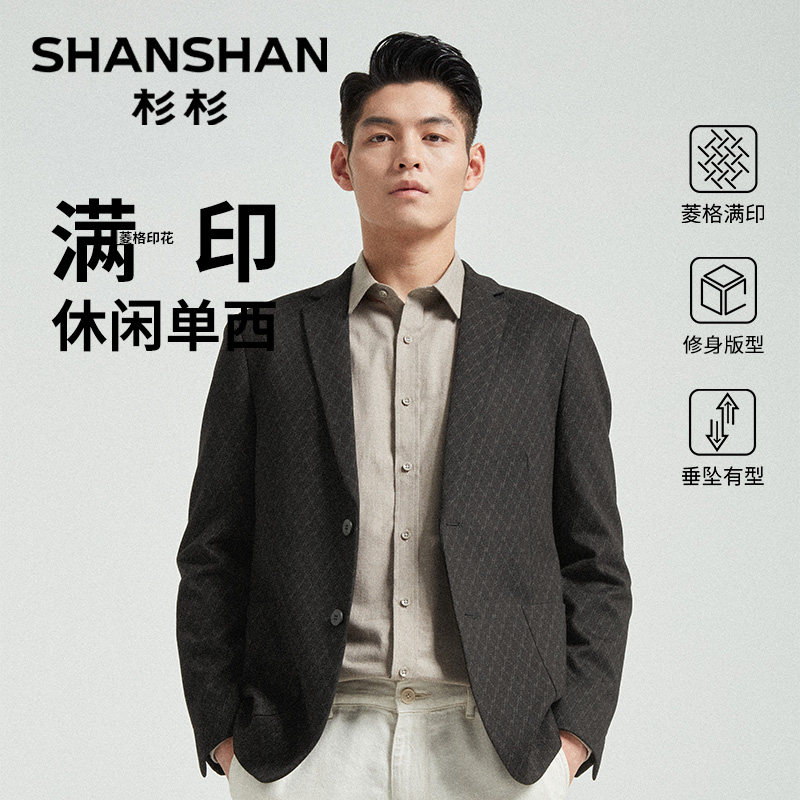 [满印]杉杉奥莱休闲西服2025秋季新款外套男小单西商务高级中年