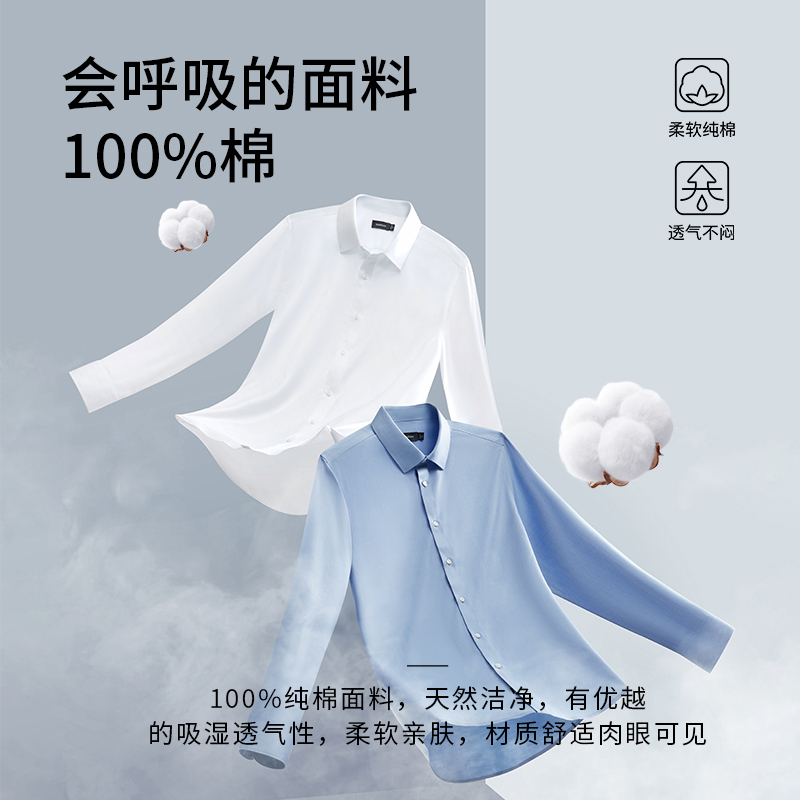 杉杉免烫高支长袖衬衫男士2025春季新款全棉休闲白色衬衣男纯棉