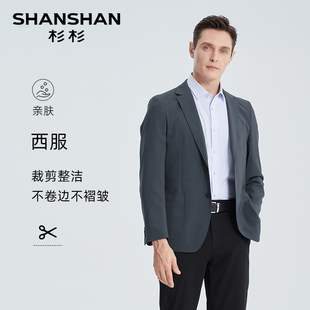 正装 新款 商务单西休闲西服男 外套男2025春季 SHANSHAN杉杉官方西装