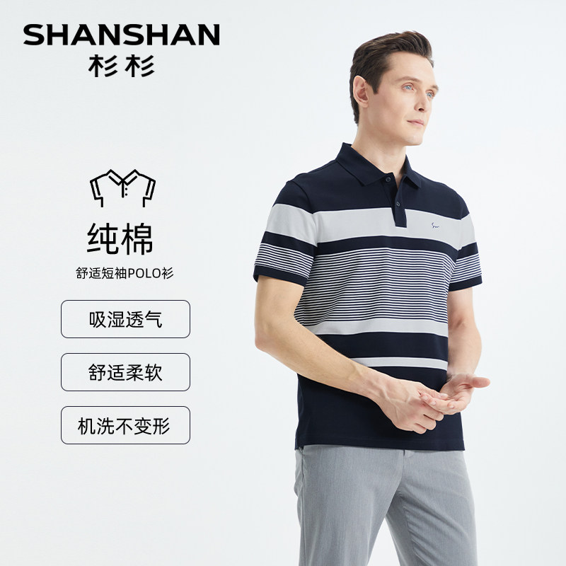 SHANSHAN杉杉官方中年男士短袖t恤纯棉2025夏新款衣服男