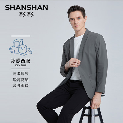 【清仓西服】SHANSHAN杉杉防晒西服男士春夏轻薄西装休闲单西外套
