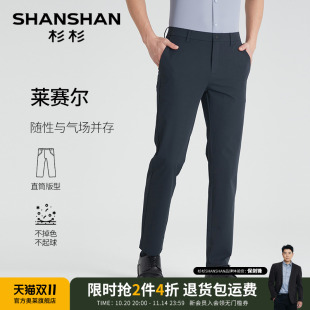 纯色休闲裤 SHANSHAN杉杉奥莱男士 男士 2025新款 西裤 长裤 莱赛尔