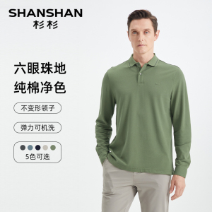 杉杉男士长袖Polo衫T恤
