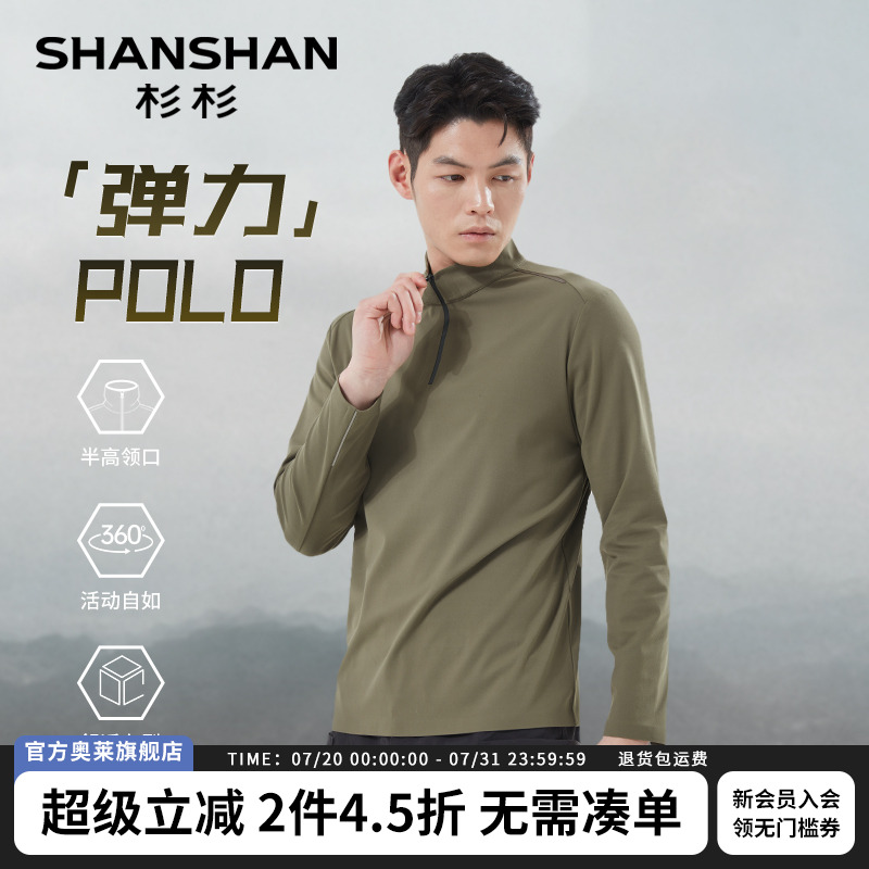 杉杉奥莱2025春夏季新款骑行服健身男士长袖t恤户外上衣男款服装