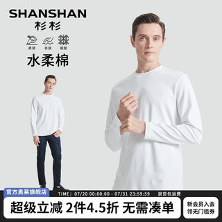杉杉官方正品纯棉长袖T恤男款2025春季新款圆领卫衣男内搭打底衫
