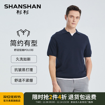 【杉杉官方】高弹力短袖T恤