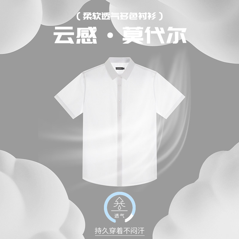 SHANSHAN杉杉官方休闲短袖衬衫男2025夏季新款商务正装纯