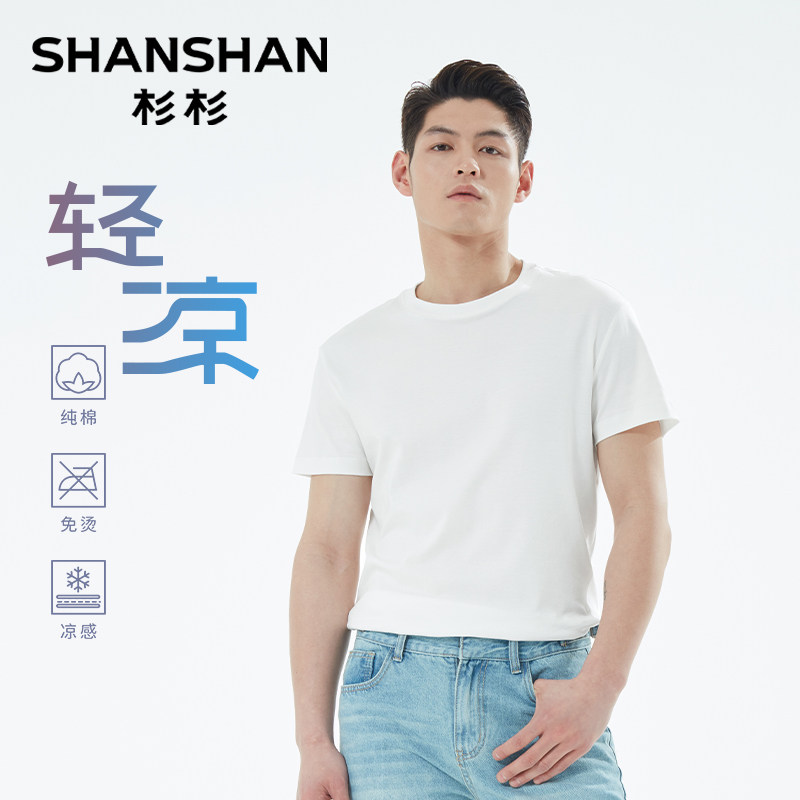 杉杉奥莱纯棉男士短袖T恤2025夏季新款t恤小圆领男士t恤衫上衣