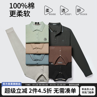 翻领商务POLO衫 SHANSHAN杉杉官方纯棉长袖 新款 T恤男款 男 2025春季
