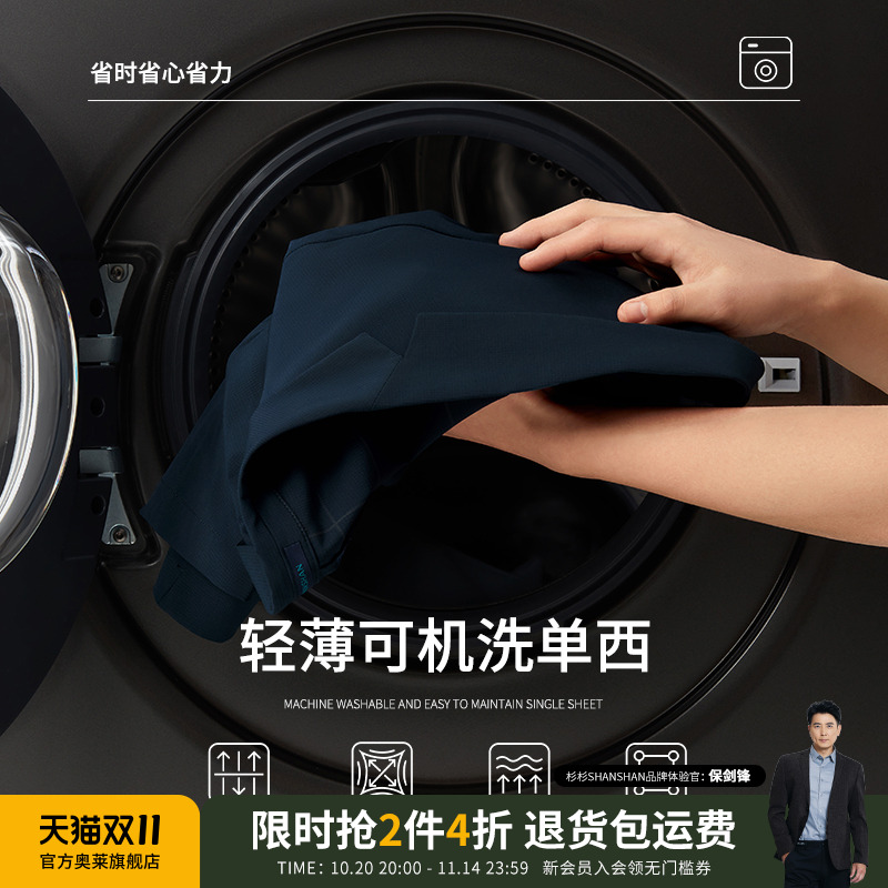 杉杉男士休闲西服2025春夏季新款轻薄西装高级感外套单西男款轻奢