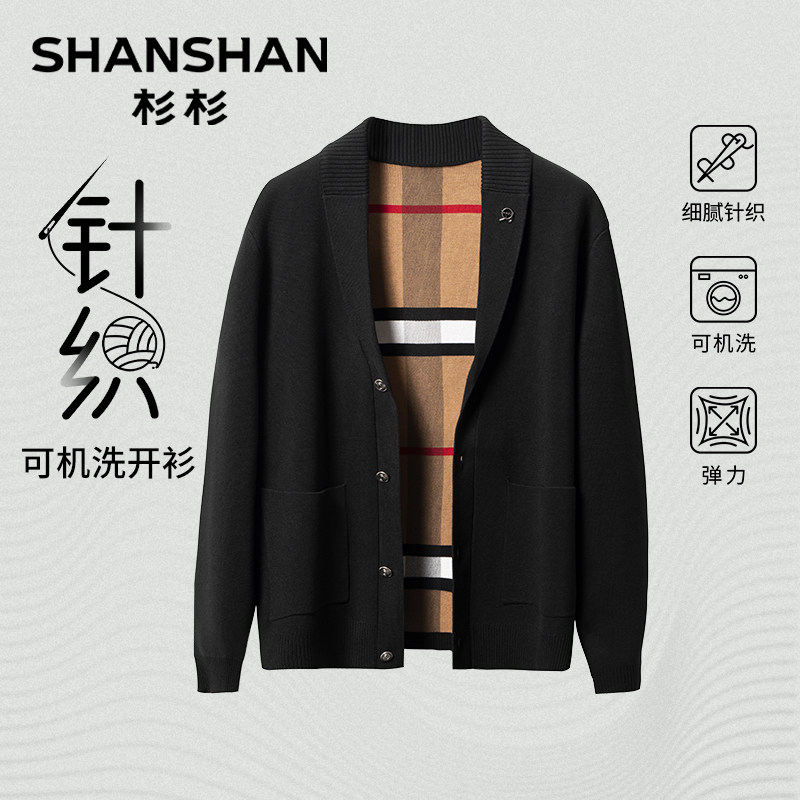 杉杉奥莱男士开衫针织衫男2025春秋季新款上衣高级感V领毛衣外套