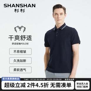 2025新款 t恤短袖 男士 SHANSHAN杉杉品牌男士 polo衫 爸爸装 夏季 夏装