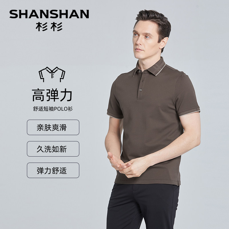 SHANSHAN杉杉奥莱短袖T恤男2025夏季新款弹力中年男士翻