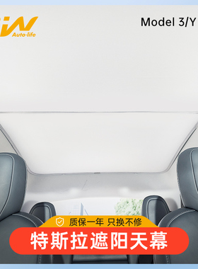 速发W适用于特防拉遮帘m遮delY/焕新版天窗o挡车顶斯晒隔热天幕