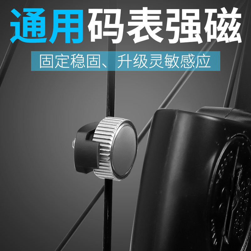 速发西骑山自行车码表磁头石通表者地公路车码用感应磁铁块里程表