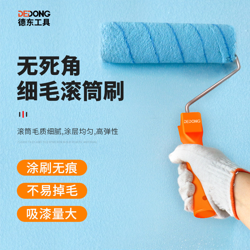 速发油漆滚筒刷修胶漆刷墙神器用具小滚筒涂料刷子家工装乳无死角