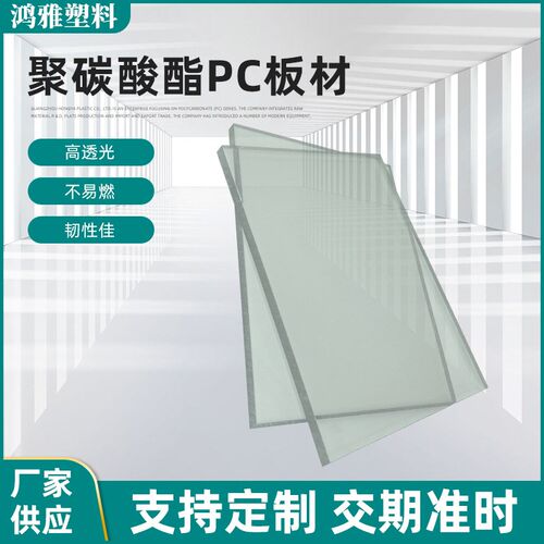 速发PC耐力板透明吸塑实心板透雨光钢结构 明采棚pc板 聚碳酸酯板