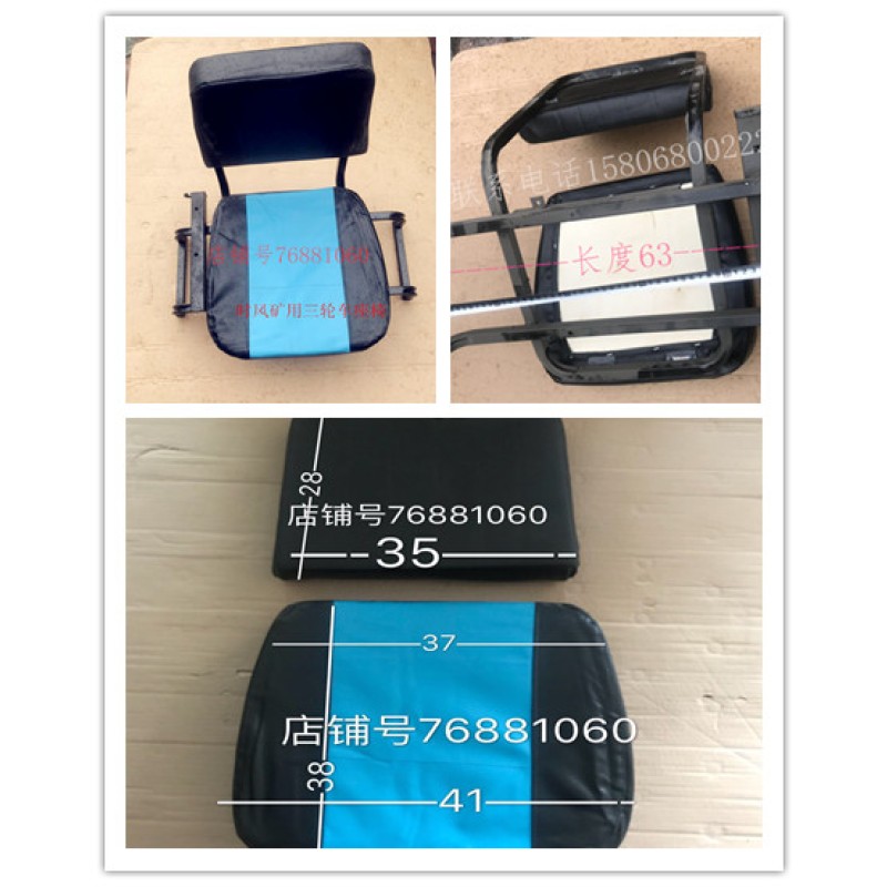 速发时风农用三轮车座椅 坐垫 背垫时风矿用三轮车座椅 坐垫 靠背