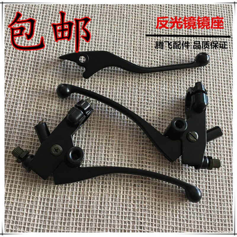 速发适用五羊锋翔WY125-M--L-F-P离合器支架前刹镜座牛角