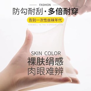 袜 夏天防勾丝耐穿菠萝袜肉色打底连裤 速发10双装 丝袜薄款