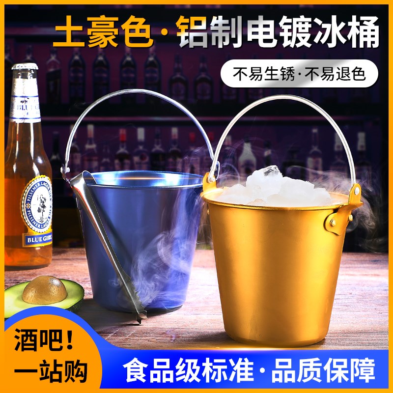 速发吃桶小颜值酒吧清吧v商用迷你高冰桶装冰块的桶创意手提冰块