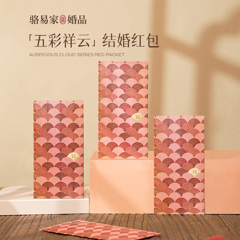 速发骆易云结婚红包五彩祥家新意喜字春节个性2024创款