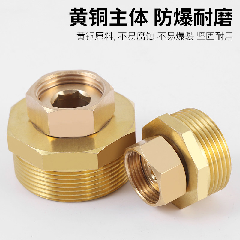 速发黄铜活接头4分转6分变1寸内外丝双内丝活直接头热水器水管件
