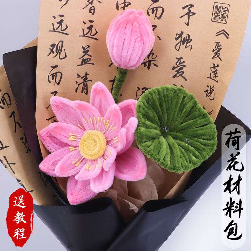 速发教师节手工毛料扭扭棒彩束材根包荷花毛绒加密花色毛条花杆