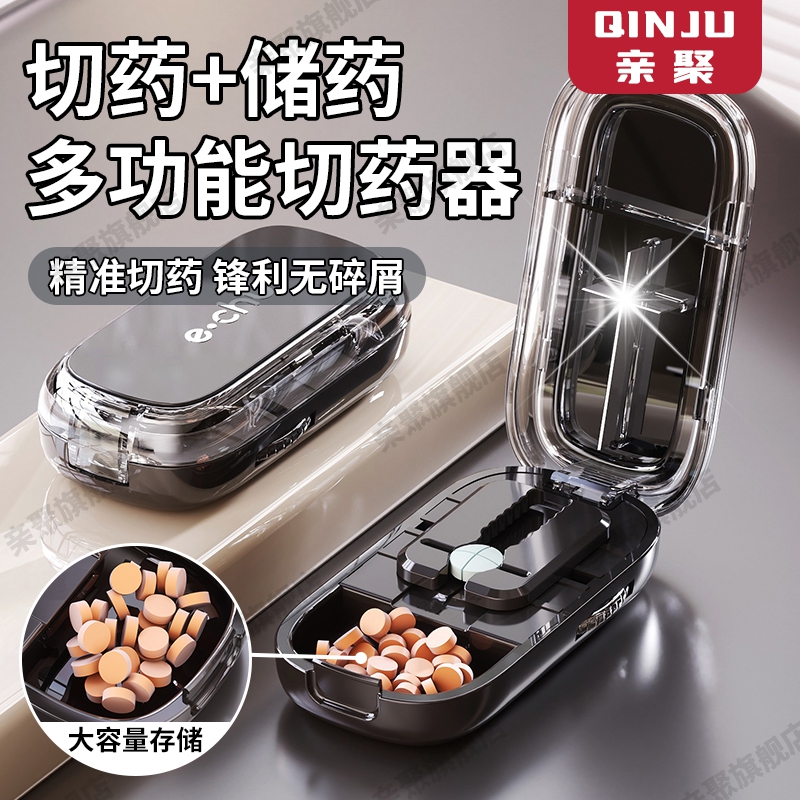速发切分器切割剪分药器精准一药二药片分割神器携便药盒