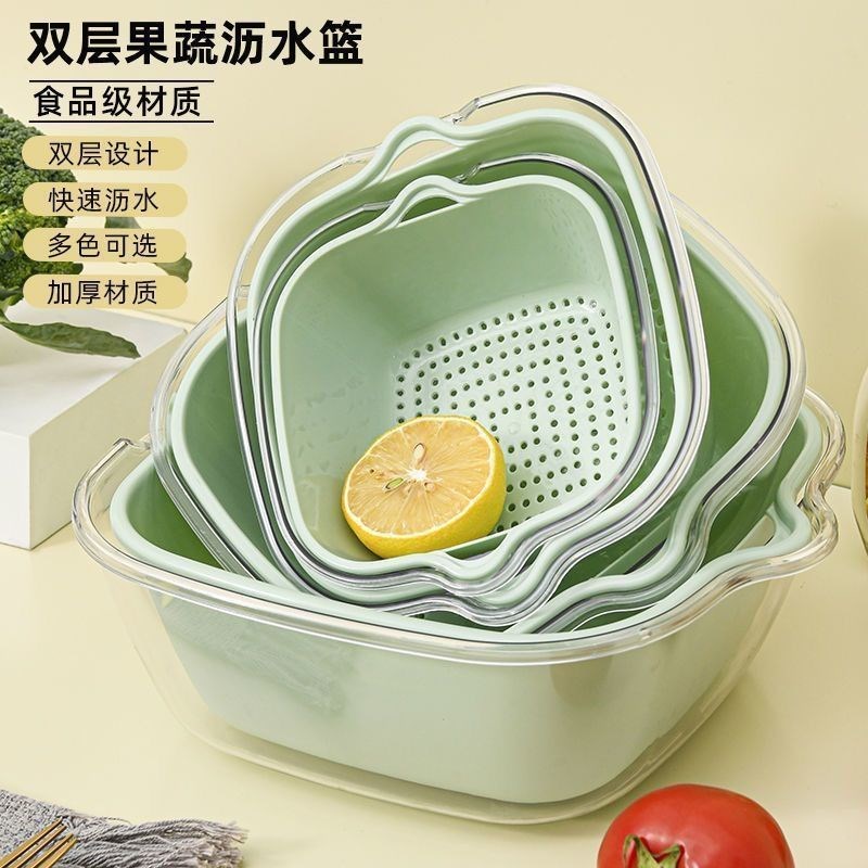 速发透明双层沥功篮多功能洗菜篮家用篮房菜厨子果盘多水能水果滤