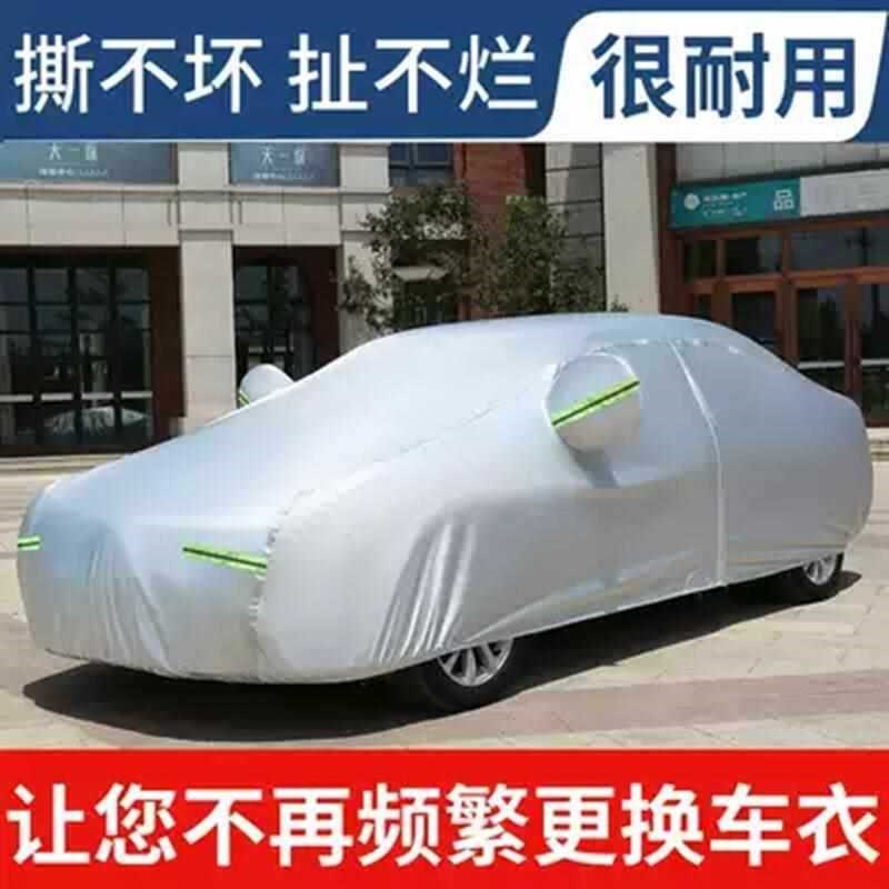 速发瑞纳朗动领动悦动IX5名图途胜IX25汽车车衣车罩防晒防雨