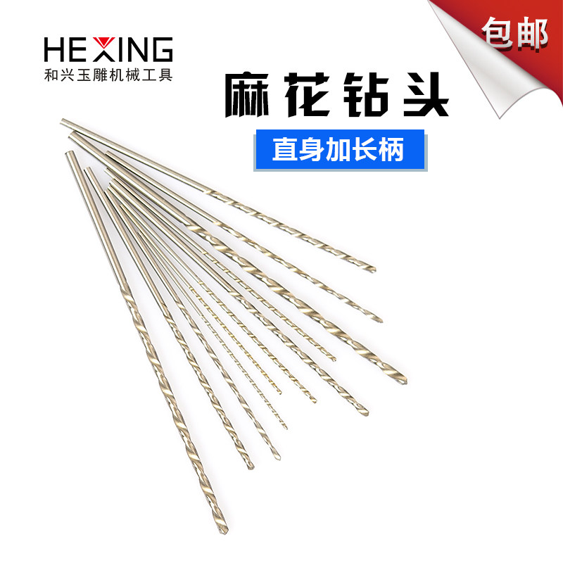 速发直电加长木工麻珠钻头金属佛珠打孔柄钻打眼珍花打孔机小钻头
