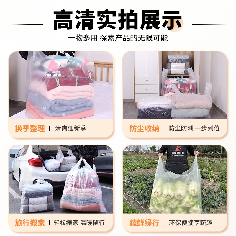 速发大号背心塑料袋搬家打棉袋装包被子衣服行李大容量手提袋收纳