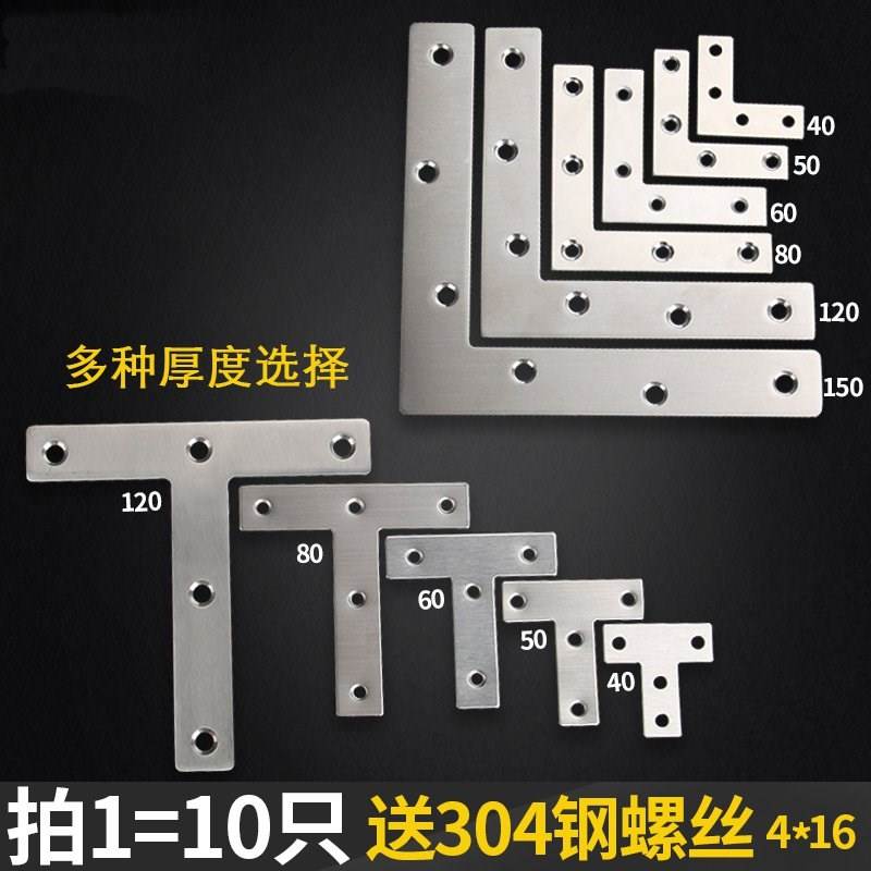 速发连接件加固片角码直片条包片拐角平角木门用木工连接角片三角