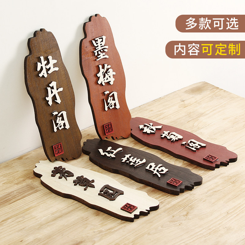 现货速发中式复古门牌挂牌木牌酒店包间民宿办公室饭店包厢号茶室
