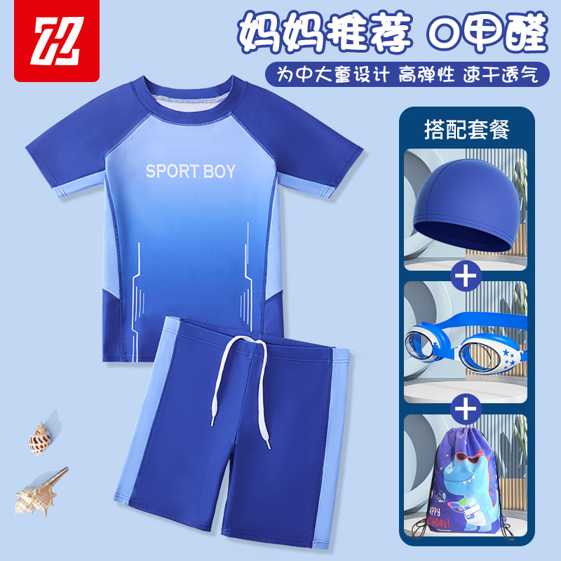 速发儿童男童分体新大童青少年男孩游泡温泉中款泳裤泳装套装